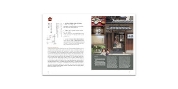 d design travel KYOTO 국문판,, small image number 6